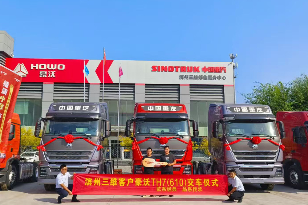 豪沃TH7（610）交车